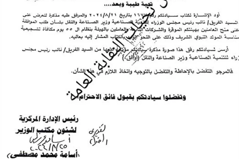 منحة المولد النبوي 2024.. 750 جنيها تصرف رسميا لهذه الفئات وافق المهندس كامل الوزير، نائب رئيس الوزراء ووزير النقل والصناعة، على صرف منحة استثنائية