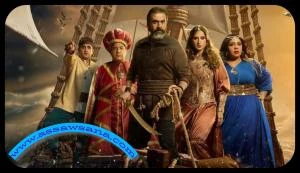 فنون: عودة كريم عبد العزيز للمسرح في مسرحية السندباد شاهد المقال التالي من صحافة الأردن عن عودة كريم عبد العزيز للمسرح في مسرحية السندباد، السوسنة