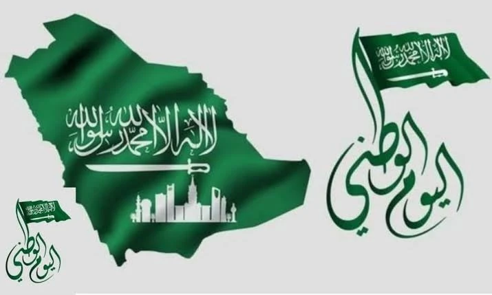 كم يوم باقي؟!.. عبارات تهنئة بمناسبة اليوم الوطني السعودي 1446 الذكرى 94.. عشت يا وطني حرتحتفل المملكة العربية السعودية في الثالث والعشرين من سبتمبر كل عام باليوم الوطني، حيث يعد م