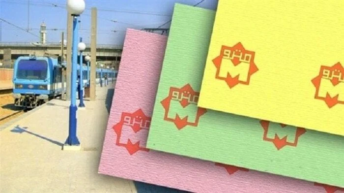 بعد الزيادة الأخيرة.. الأسعار الجديدة لاشتراكات وتذاكر المترو والسكة الحديدالأسعار الجديدة لاشتراكات وتذاكر المترو.. طبقت الهيئة القومية للأنفاق