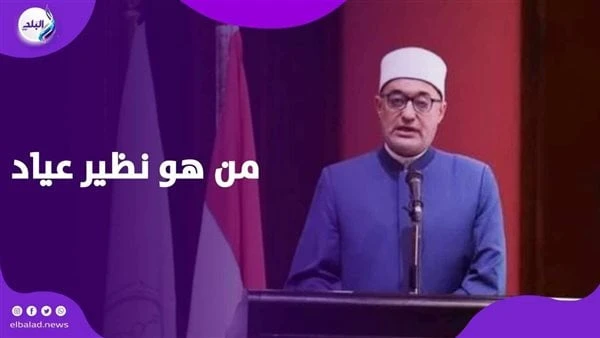 أول أيام عمله.. موظفو الإفتاء يستقبلون نظير عياد بالتهنئة والتبريكات أصدر الرئيس عبد الفتاح السيسي، رئيس الجمهورية، قرارا جمهوريا بتعيين الدكتور نظير