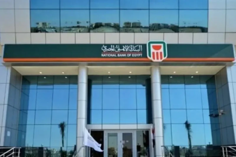 فلوسك هتزيد كتير .. شهادات البنك الأهلي 2024 العائد الشهري يصل إلى 14.25 في ظل التزايد الملحوظ على البحث عن شهادات البنك الأهلي المصري ذات العائد