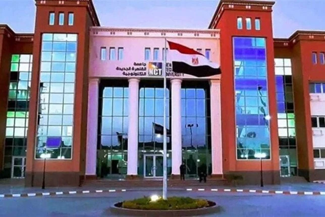 تنسيق الجامعات التكنولوجية في مصر.. توفر وظائف واعدة للخريجينالجامعات التكنولوجية 2024.. ارتفع خلال الأعوام الأخيرة اختيار الطلاب ل الجامعات