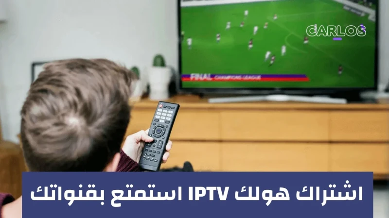 اشتراك هولك استمتع بمشاهدة قنواتك المفضلة بدون تقطيعاشتراك هولك يوفر لك تجربة مشاهدة متكاملة مع مجموعة واسعة من القنوات التلفزيونية من جميع أنحاء العالم. يتميز بتقديم جودة صورة عال