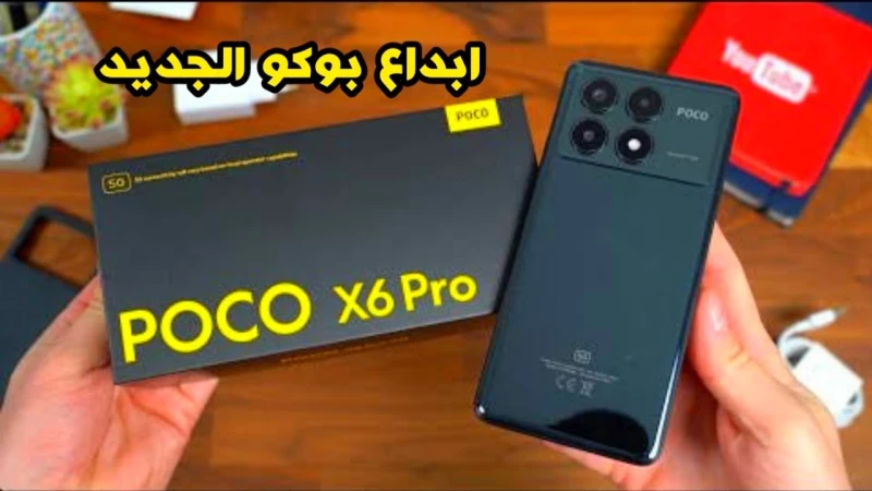 هاتف أحلامك في جيبك قمة أبداع من شاومي أكتشف سعر ومواصفات 6 الجديد المصمم بفخامة وحش الألعاب اللي هيعيش ويستحمل سنينأعلنت شركة شاومي عن إطلاق هاتفها