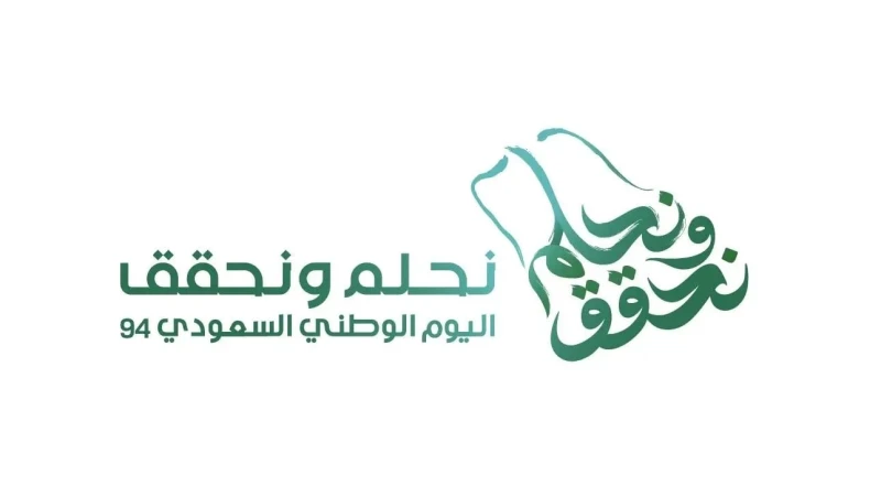 وزارة الموارد البشرية تعلن عن موعد اجازة اليوم الوطني السعودي للمواطنينمع موعد اقتراب اليوم الوطني السعودي يبدأ الكثير من المواطنين بالمملكة العربية