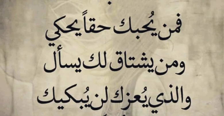 كلمات عتاب للزوج.. كيف اكتب لزوجي رسالة عتاب؟في كثير من العلاقات الإنسانية التي تتواجد في حياتنا أن أن هناك مجموعة من المشاعر التى تكمن بداخلنا، وتعتبر كلمات عتاب للزوج هي من أهم ا