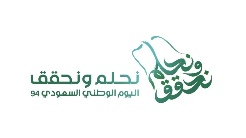 موعد اجازة اليوم الوطني السعودي للقطاع الخاص والعام 1446يعد اليوم الوطني السعودي من أهم المناسبات الوطنية في المملكة العربية السعودية، حيث تحتفل