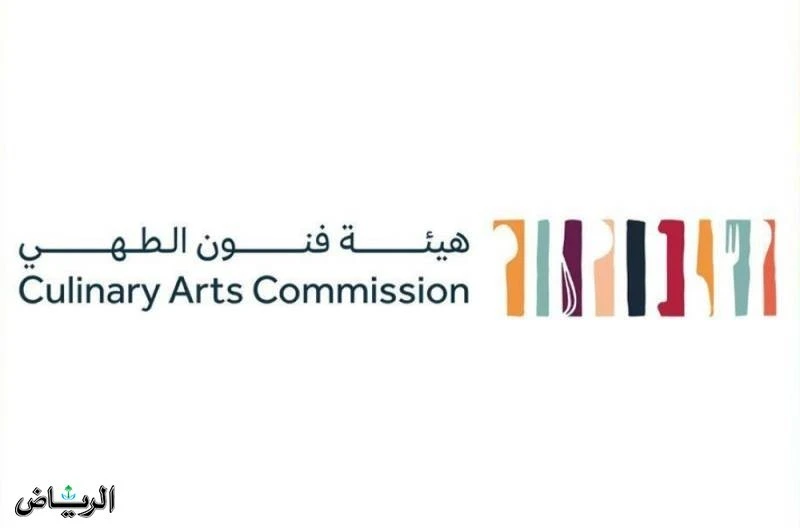 نظمت هيئة فنون الطهي لقاء - عبر الاتصال المرئي - بعنوان تفعيل الأطباق المناطقية والوطنية، تناولت فيه قيمة الأطباق الثقافية والتراثية وأهميتها