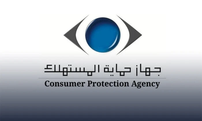 كيف تقدم شكوى ل حماية المستهلك؟نشر جهاز حماية المستهلك قائمة بعناوين أفرع جهاز حماية المستهلك بمختلف محافظات الجمهورية، مشيرا إلى أنه يمكن التقدم