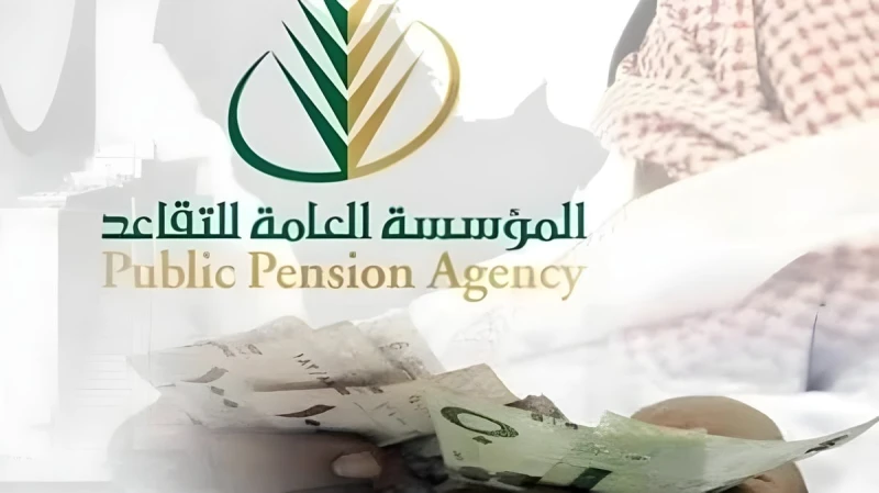 موعد صرف رواتب المتقاعدين لشهر سبتمبر 2024 في السعودية وما هي خطوات الاستعلام عن هذه الرواتبأعلنت المؤسسة العامة للتأمينات الاجتماعية عن تفاصيل جديدة