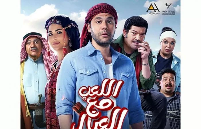 حصد فيلم اللعب مع العيال بطولة الفنان محمد إمام إيرادات وصلت إلى 50 مليون جنيه في شباك التذاكر بمصر خلال شهري عرض، حيث انطلق الفيلم في دور العرض