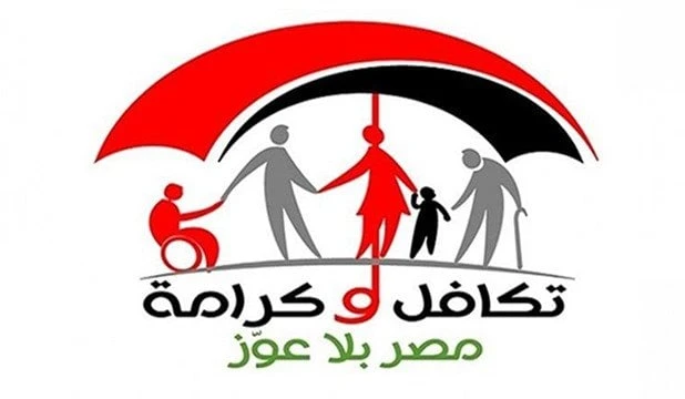 رابط الاستعلام عن معاش تكافل وكرامة بالرقم القوميمعاش تكافل وكرامة 2024.. يرغب الكثير من الفئات المستحقة للدعم النقدي من تكافل وكرامة، الاستعلام عن