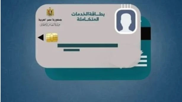 كيفية استخراج كارت الخدمات المتكاملة 2024.. الشروط المطلوبة وأسباب الرفضكارت الخدمات المتكاملة 2024.. يبحث الكثير من ذوي الهمم عن مميزات كارت الخدمات