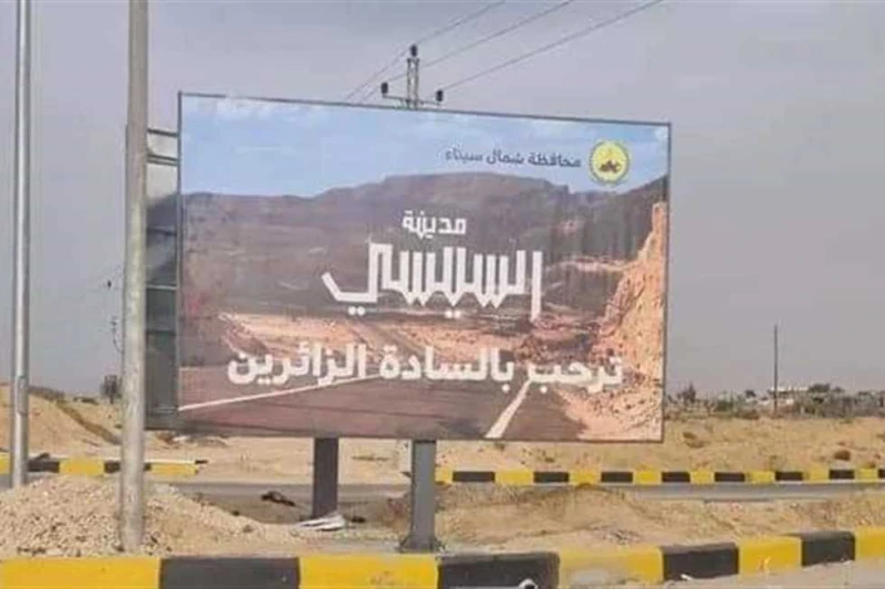 ب224 فيلا للأهالي.. نائب محافظ شمال سيناء يتفقد المشروعات التنموية بمدينة السيسي تفقد اللواء عاصم سعدون، نائب محافظ شمال سيناء، عدد من المشروعات