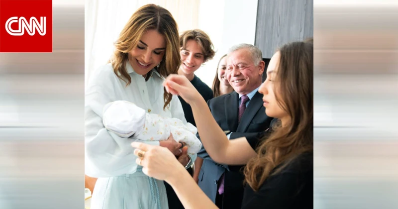 ..ولادة الأميرة رجوة.. شقيقة ولي عهد الأردن تثير تفاعلا بفيديو لردة فعلها: بابا!..تفاصيل تتابع الان تفاصيل ما ورد عن ولادة الأميرة رجوة.. شقيقة ولي