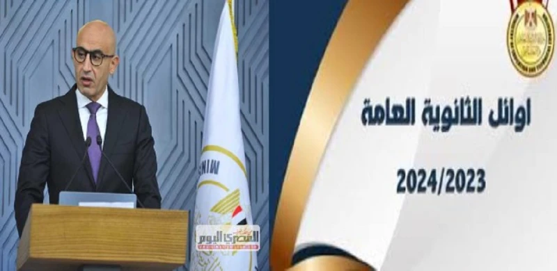 المستبعدون من أوائل الثانوية العامة بسبب خطأ مادة الفيزياء ننشر أسماء وصور الطلاب فرحتهم اتكسرتالمستبعدون من أوائل الثانوية العامة بسبب خطأ الفيزياء