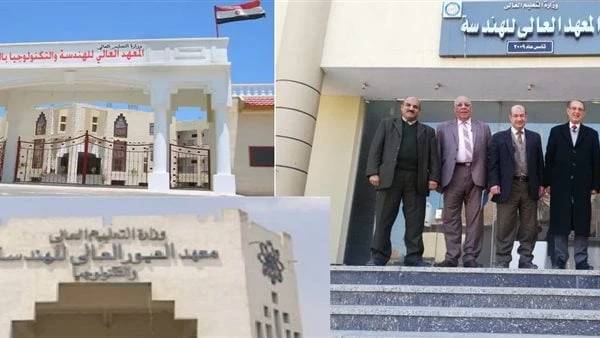 تنسيق المعاهد العليا 2024 المعتمدة لطلاب الثانوية العامة علمي وأدبي.. أكثر من 40 معهد معتمدبعض ظهور نتيجة الثانوية العامة وعدم حصول بعض الطلاب على