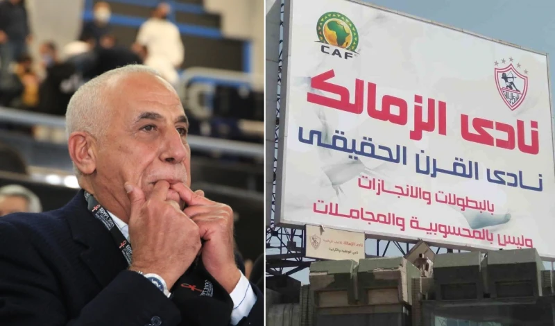 اجراء عاجل من نادي الزمالك لفك القيد قبل السوبر الإفريقي ويصطدم برغبة أشرف بن شرقياجراء عاجل من نادي الزمالك لفك القيد قبل السوبر الإفريقي.. يشهد