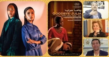 فن: اليوم عرض فيلم وداعا جوليا بسينما مركز الإبداع الفني وندوة نقدية عقب الفيلم يعرض اليوم بنادي السينما الأفريقية الفيلم السوداني وداعا جوليا بسينما مركز الإبداع الفني بدار الأوبر