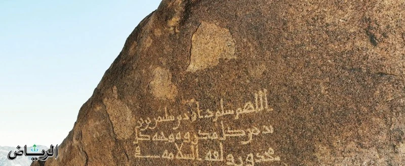 تشكل الآثار والنقوش الصخرية خلال فترة صدر الإسلام بنجران مصدرا تاريخيا مهما لتوثق الحياة الاجتماعية خلال تلك الحقبة الزمنية، وشواهد تاريخية للاستدلال