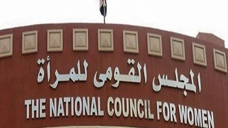 4 فتيات.. القومي للمرأة يتقدم ببلاغ للنائب العام ضد أحد شيوخ الطريقة التيجانية تقدم المجلس القومي للمرأة ببلاغ للنائب العام ضد أحد شيوخ الطريقة