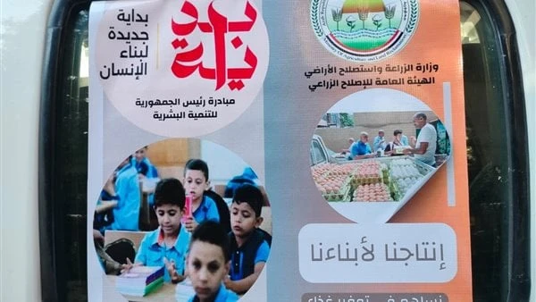 بشرى مع بداية العام الدراسي .. الزراعة: توفير المنتجات الغذائية بأسعار مخفضة أطلقت وزارة الزراعة واستصلاح الأراضي، حملة إنتاجنا لأبناءنا، بتوفير وضخ