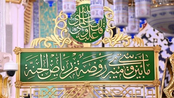 المولد النبوي.. الصفات الواجبة في حق النبي وما لا يجوز وصفه بهافي ذكرى المولد النبوي الشريف، نسلط الضوء على ما يجب وما يستحيل وما يجوز في حق النبي