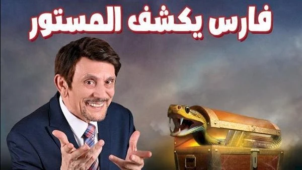 19 سبتمبر.. عرض مسرحية فارس يكشف المستور لمحمد صبحي تعرف على التالي 19 سبتمبر.. عرض مسرحية فارس يكشف المستور لمحمد صبحي ، يعرض الفنان محمد صبحي
