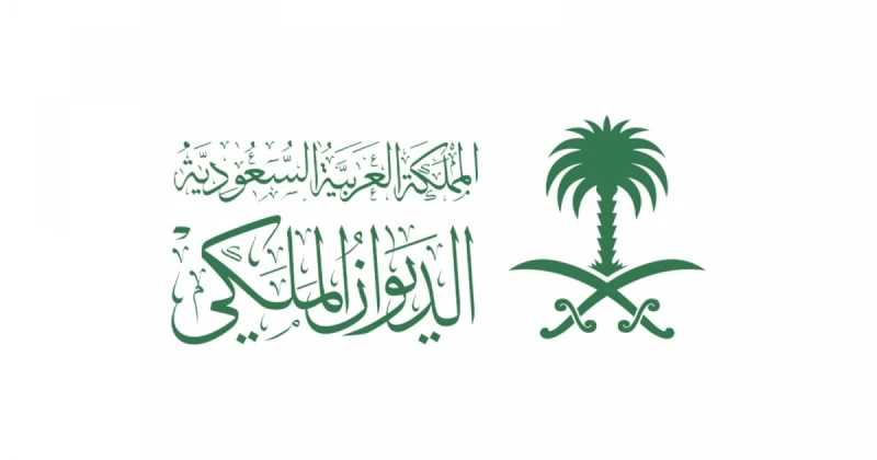 الديوان الملكي ينعى صاحبة السمو الملكي الأميرة لطيفة بنت عبدالعزيز آل سعود تعرف على التالي الديوان الملكي ينعى صاحبة السمو الملكي الأميرة لطيفة بنت