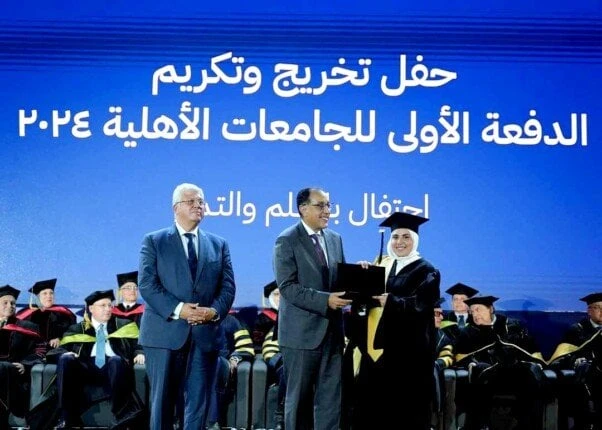 رئيس الوزراء يشهد حفل تخرج الدفعة الأولى من الجامعات الأهلية المصرية 2024شهد الدكتور مصطفى مدبولي رئيس مجلس الوزراء، حفل تخرج الدفعة الأولى من طلاب