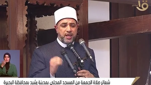 خطيب الأوقاف: القرآن ميز الأيام التي ولد فيها بعض الأنبياء.. فيديونقل التليفزيون المصري، شعائر صلاة الجمعة من المسجد المحلي بمدينة رشيد بمحافظة