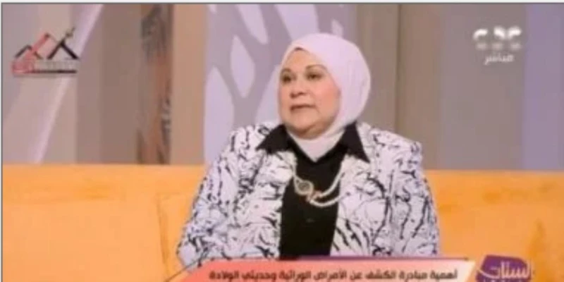 منسق الكشف عن الأمراض الوراثية ل : المبادرة غطت 500 ألف بالحضانات ناس وخدمات قالت الدكتورة نانيس عبد المحسن منسق مبادرة الكشف عن الأمراض الوراثية وحديثى الولادة، إن المبادرة انطلقت