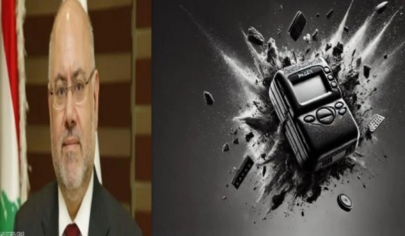 ارتفاع عدد ضحايا تفجيرات أجهزة البيجر وزير الصحة اللبناني يكشف آخر تطوراتارتفاع عدد ضحايا تفجيرات أجهزة البيجر وزير الصحة اللبناني يكشف آخر تطورات