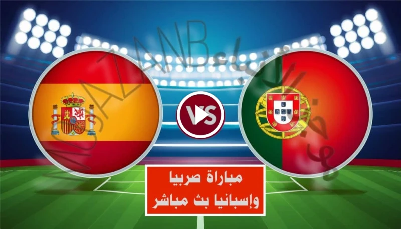 لا تفوتك! دليل شامل لبث مباشر مباراة إسبانيا وصربيا في دوري الأمم الأوروبية مباراة إسبانيا ضد صربيا بث مباشر يستعد عشاق كرة القدم لحفلة كروية جديدة