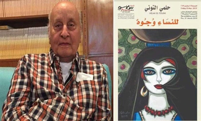 موعد ومكان عزاء الفنان التشكيلي حلمي التونيقال الفنان التشكيلى إبراهيم بيكاسو، إنه من المقرر أن تتلقي أسرة الفنان التشكيلي الكبير حلمى التونى، الذى