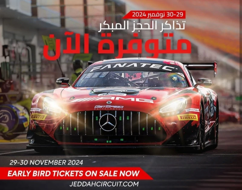 حجز تذاكر سباق جدة جي تي 2024 بالرابط والخطوات حجز تذاكر سباق جدة جي تي، السباق الذي سوف يستضيف سباقين مميزين من أشهر سباقات السيارات في العالم. حيث ويرغب العديد من الأفراد في حضور