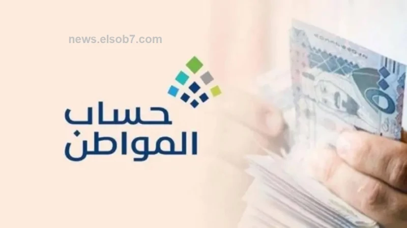 حقيقة زيادة راتب حساب المواطن .. البرنامج يوضح موعد صرف الدفعة 82 وخطوات الاستعلامكم مبلغ الزيادة في حساب المواطن هذا الشهر؟ سوف نتعرف سويا على تعليق