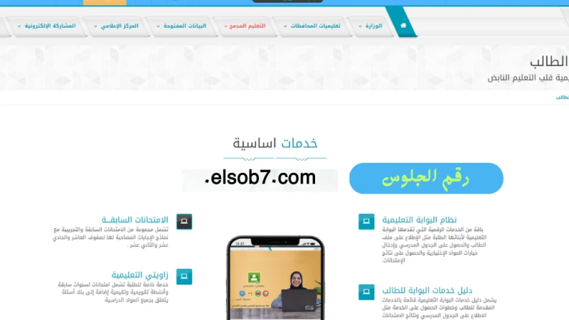 الدور الثاني.. رابط نتائج امتحانات دبلوم التعليم العام ٢٠٢٤ وزارة التربية والتعليم بسلطنة عمانأعلنت وزارة التربية والتعليم بسلطنة عمان، عن ظهور نتائج