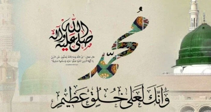 دعاء المولد النبوي 2024.. ردده الليلة خدمات خدمات دعاء المولد النبوي 2024.. ردده الليلة دعاء المولد النبوي 2024 زينب الدبيس دعاء المولد النبوي 2024..