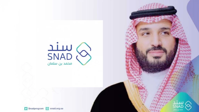 شروط التسجيل فى دعم سند محمد بن سلمان للعاطلين عن العمل 1446شروط التسجيل فى دعم سند محمد بن سلمان للعاطلين عن العمل 1446، هي الضوابط التي يحب أن تكون منطبقة على جميع أصحاب طلبات ال