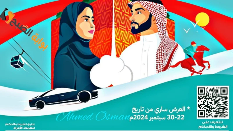 خصم 15 لفترة محدودة.. عروض اليوم الوطني تامين السيارات 1446 وما هو كود التخفيض من ملاذ للتأمينعروض اليوم الوطني تامين السيارات حيث بدأ فعليا العد