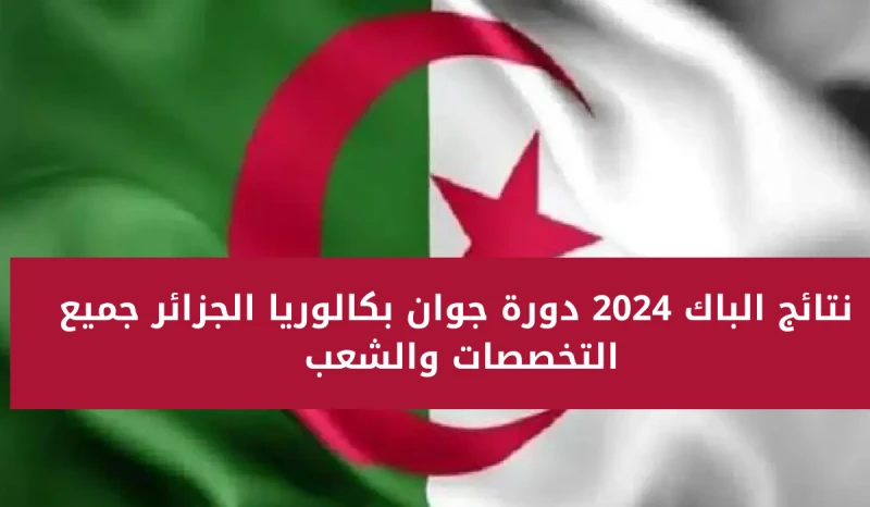 . الدخول فضاء الاولياء التسجيل في السنة الاولى ابتدائي التربية التحضيريةأصبح التسجيل في موقع فضاء الأولياء الخاص بوزارة التربية الوطنية الجزائرية، هاما في الوقت الراهن، وذلك للحصول