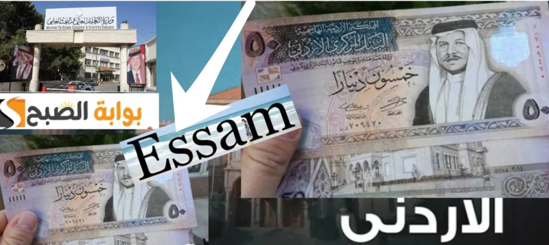 نبأ سار... رابط تسجيل المكرمة الملكية 100 دينار 2024 مجانا بالشروط 6 من الهاتفنقدم لكم رابط تسجيل المكرمة الملكية 100 دينار 2024 مجانا بالشروط 6 من