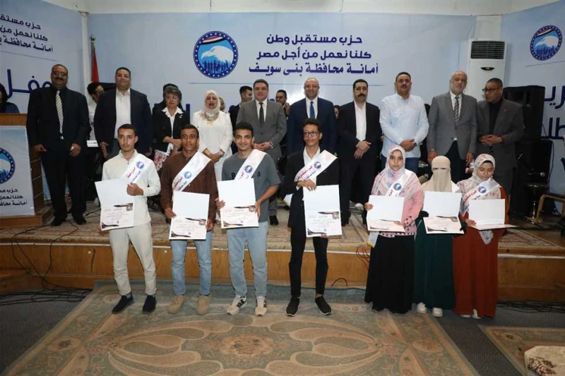 محافظ بني سويف يشهد احتفالية تكريم أوائل الثانوية العامة والأزهرية 2024 شهد الدكتور محمد هاني غنيم، محافظ بني سويف، احتفالية تكريم أوائل طلبة