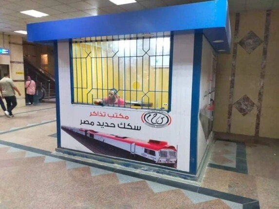 تفاصيل افتتاح مكاتب حجز تذاكر القطارات داخل محطات مترو الأنفاقأعلنت هيئة السكك الحديدية، افتتاح وتشغيل مكاتب حجز تذاكر قطارات السكك الحديدية داخل