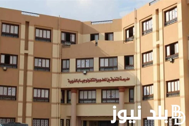 رابط نتيجة مدارس ستيم 2025 للمتفوقين في العلوم والتكنولوجيا وموعد ظهورها .() يحرص عدد كبير من الطلاب وأولياء الأمور على معرفة نتيجة مدارس ستيم 2025،