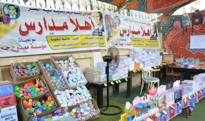 معارض أهلا مدارس 2024 بالقاهرة والمحافظات.. الأماكن وقيمة التخفيضات خدمات خدمات معارض أهلا مدارس 2024 بالقاهرة والمحافظات.. الأماكن وقيمة التخفيضات