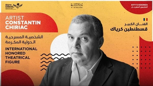 معلومات عن قسطنطين كرياك.. الشخصية الدولية المكرمة بمهرجان شرم الشيخ للمسرح الشبابياختارت إدارة مهرجان شرم الشيخ الدولي للمسرح الشبابي برئاسة الفنان
