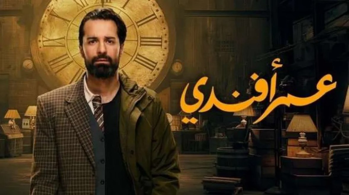حاجة 13 خالص.. عمر أفندي يثير جدلا بجملة من زمن فات مسلسل عمر أفندي، خطف الأنظار فور عرض أولى حلقاته، ونجح في أن يعيد إلى الأذهان بعض المصطلحات القديمة التي انتشرت في حقبة قصته، ال